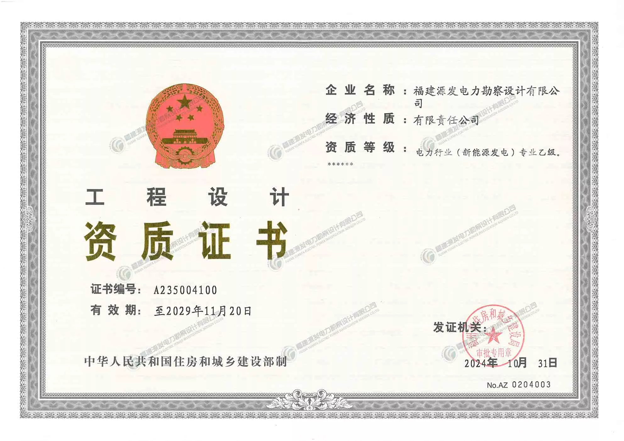 新能源乙级资质
